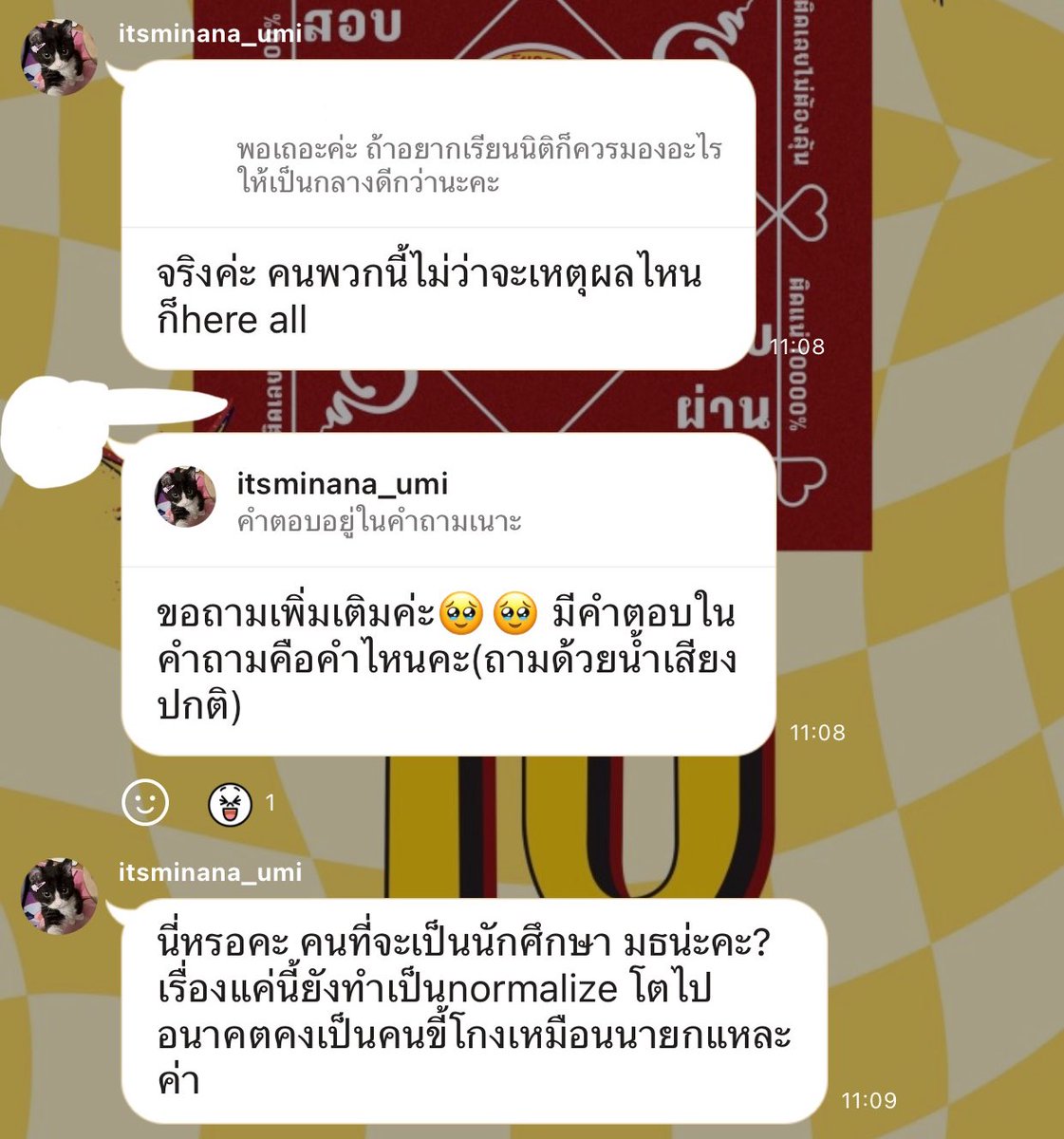 นักปั่นตัวยง เจอแบบนี้ให้มองข้ามไปเลยค่ะ อย่าไปต่อล้อต่อเถียง ทัศนคติคนเราสอนกันไม่ได้จริงๆ