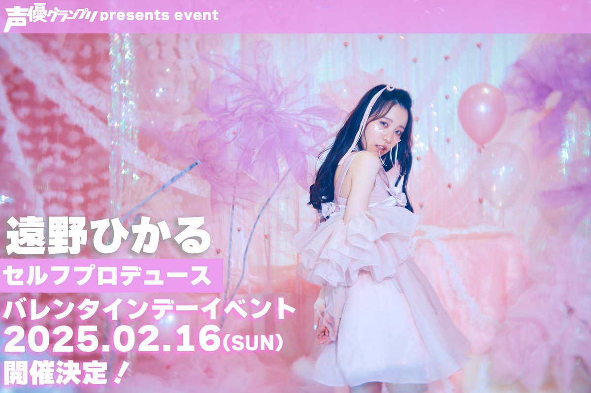 遠野ひかる on X