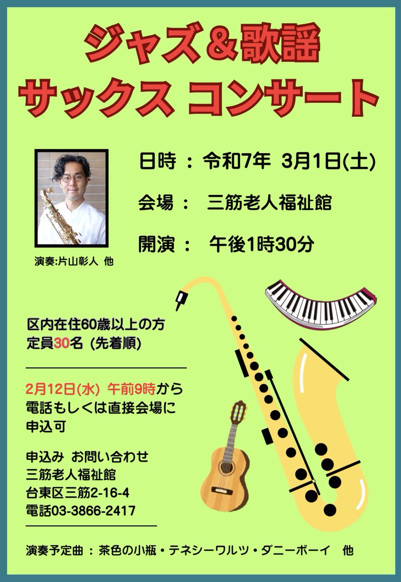 SubKatayama's tweet photo. 久しぶりに地元でのライヴです♪ https://t.co/29en9sxNEz