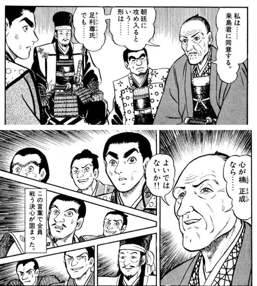 9割構文と共によく見るこの人(真木和泉)は久留米藩の神職の家生まれで別に長州の生まれでもなんでもない上最期は爆死とかいうネタに事欠かない人なんだよな… 