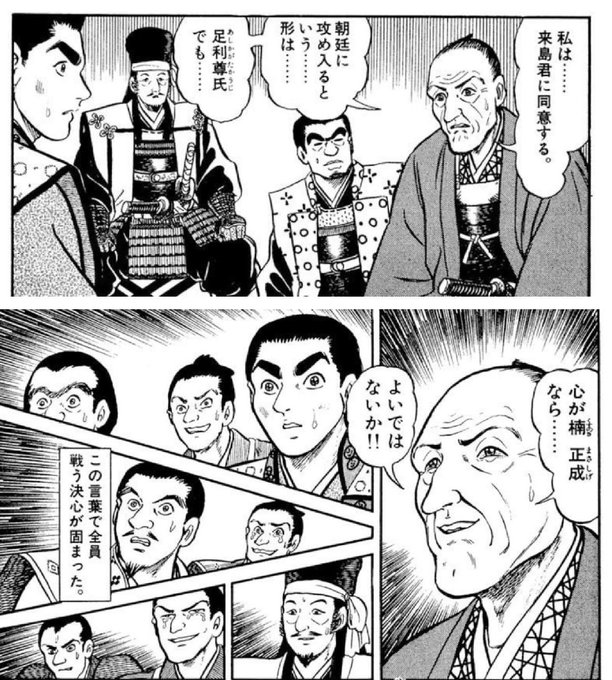 9割構文と共によく見るこの人(真木和泉)は久留米藩の神職の家生まれで別に長州の生まれでもなんでもない上最期は爆死とかいうネタに事欠かない人なんだよな… 