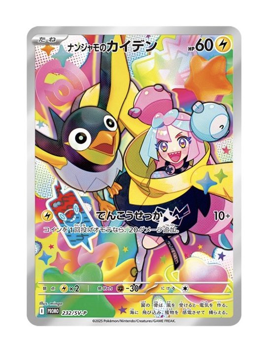 パドルパートナーズ✨発売記念✨

総力を上げて豪華なプレゼント企画で
盛り上げます✨

🎉🎉全7ボックス㊗️㊗️
でしたが追加3ボックス✨計10BOX✨

✅応募方法
✅当アカウントフォロー
✅当ポストをリポストといいね
✅〆切1/25・DM

#バトルパートナーズ
#ポケポケ
#リーリエ