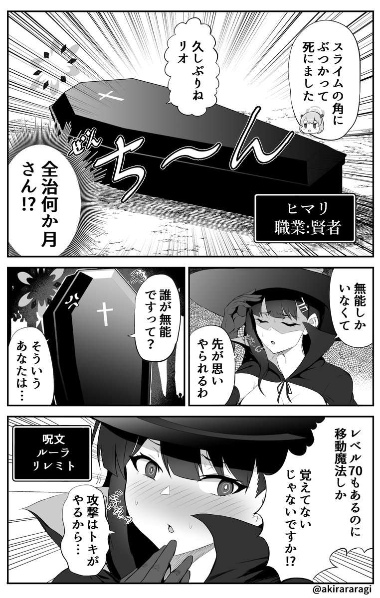 デカグラマトンクエスト～リオの大冒険～ (0/1)
#ブルアカ #BlueArchive 