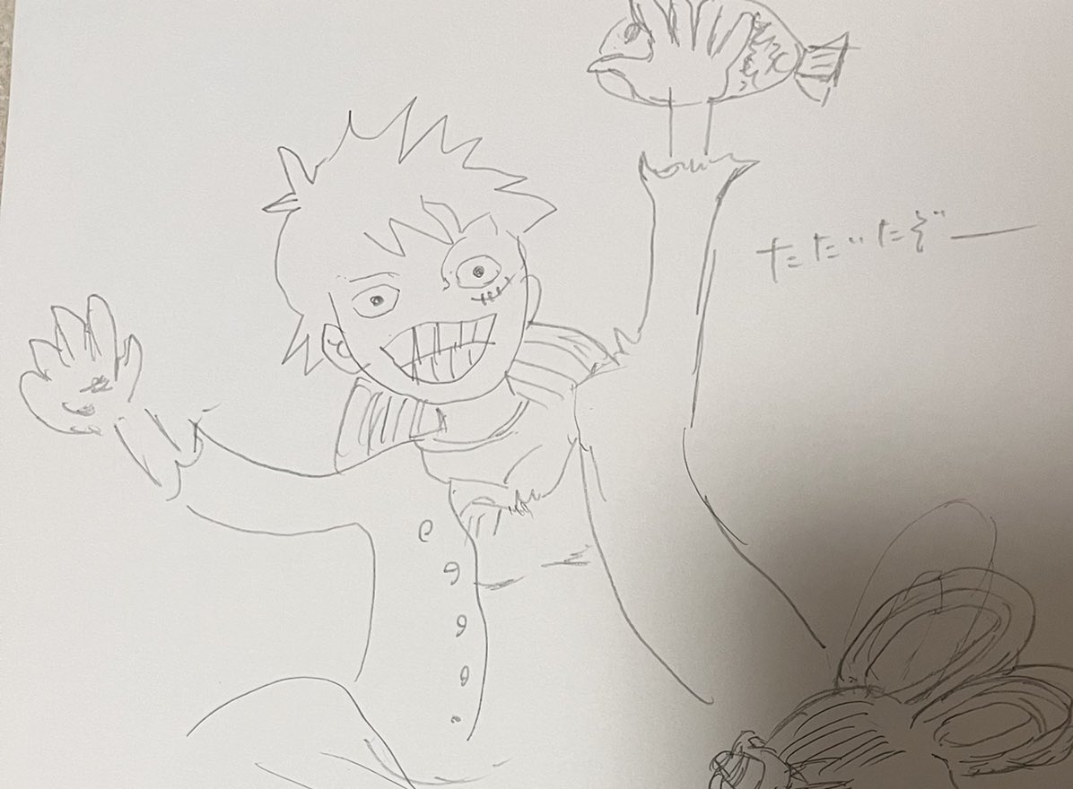 母の書くルフィ

たたいたぞー????????????