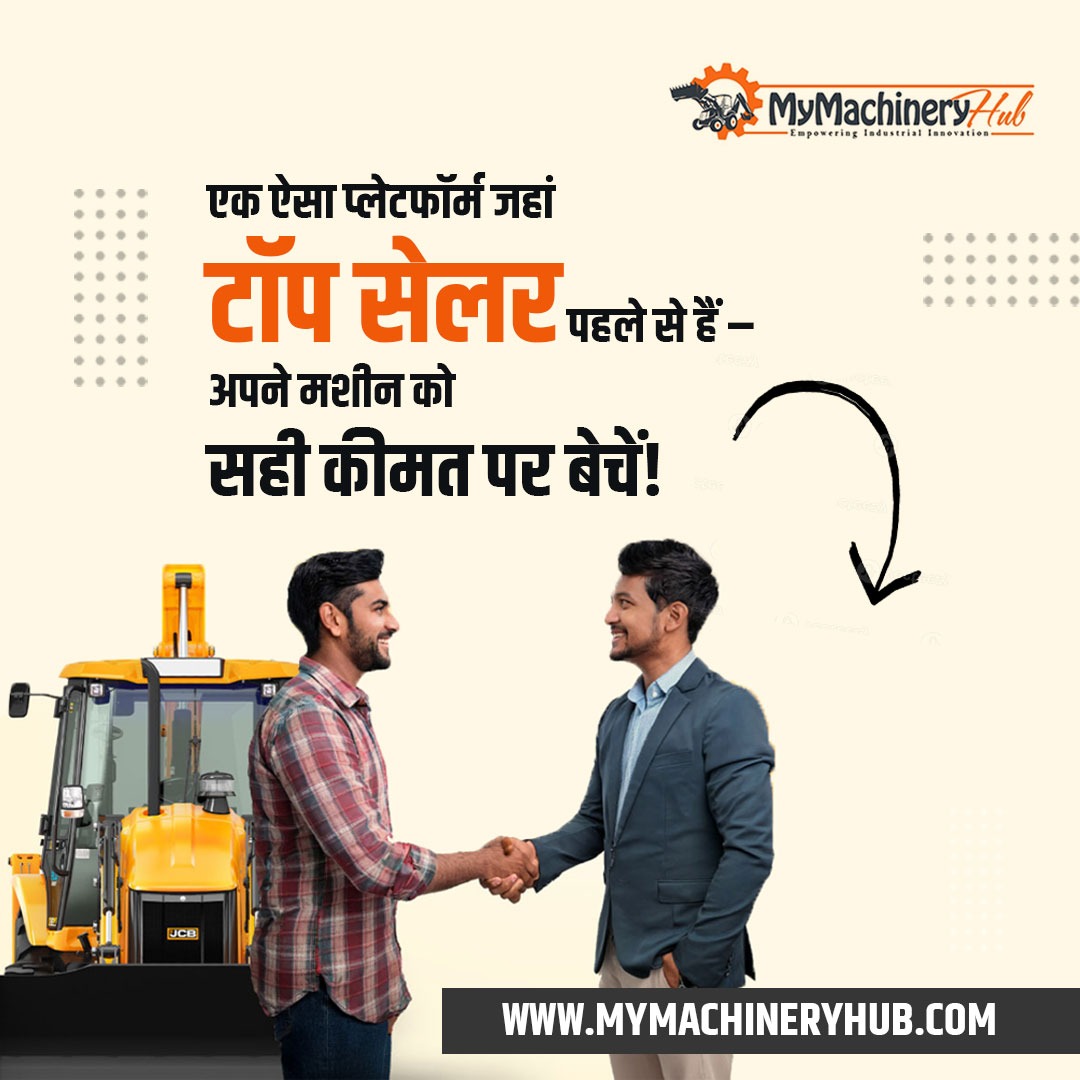 mymachineryhub's tweet image. 🔧✨ अब मशीन बेचने का सही प्लेटफॉर्म है आपके पास! 🚜💼My Machine Hub – एक ऐसा प्लेटफॉर्म जहां पहले से मौजूद हैं टॉप सेलर्स और खरीददार, ताकि आपकी मशीन को मिले सबसे सही कीमत और भरोसेमंद सौदा। 💰✅
#MyMachineHub #SellYourMachine #BuyAndSellMachinery #BusinessGrowth #TrustedPlatform