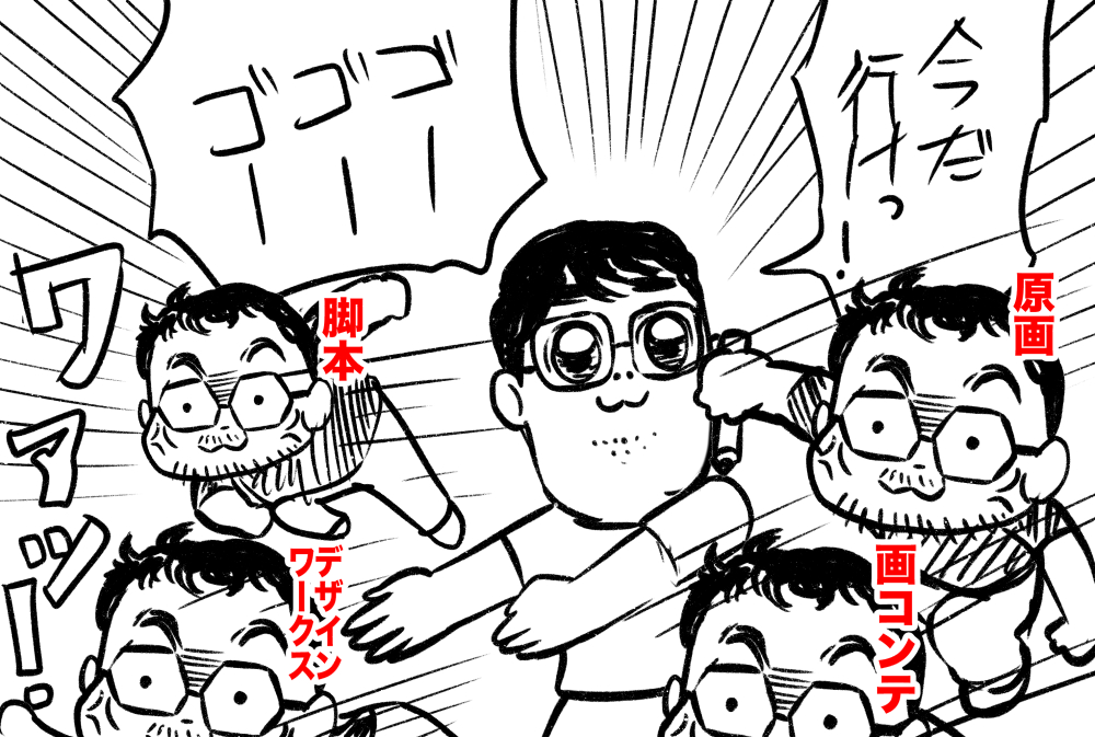 「ジークアクス Beginning」のBeginning部分の制作、たぶんこんな感じ。亜光速で作業し向こう側を見る庵野カントク 