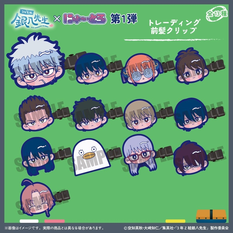 銀魂グッズ新作情報 on X: 銀魂グッズ新作情報 on X:
