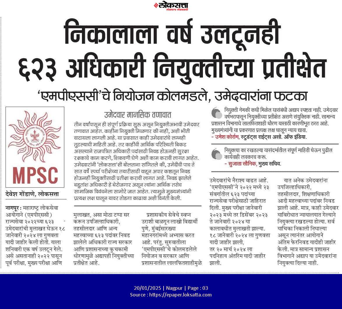 BdoYuvraj's tweet photo. @CMOMaharashtra 
@ssaunik 
@AjitPawarSpeaks 
@mieknathshinde 
@MahaChiefSec 
@Vradhaias

राज्यसेवा परीक्षा 2022 निकलापासून जवळपास एक वर्षाचा कालावधी लोटला असून अजूनही नियुक्ती मिळालेली नाही. यासंबंधी उमेदवारांना नियुक्ती-देण्यासंदर्भात संबंधितास आदेश द्यावेत ही विनंती. https://t.co/Ev4wFYnA99