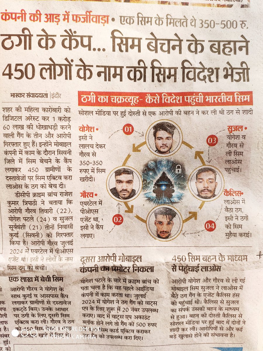 आधार कार्ड के साथ मतदाता कार्ड से भी मिलान हो और इन दोनों की डिजिटल प्रति रिकॉर्ड में रख कर ही सिम देना चाहिए। *एक व्यक्ति, एक कंपनी, एक सिम* (संस्थाओं को छोड़कर) का कानून बनना चाहिए। फर्जी सिम देने वाले का अपराध गैर जमानती होना चाहिए। देश से एक भी फर्जी सिम बाहर नहीं जा सकती।