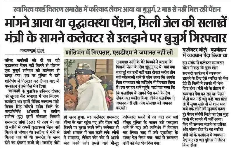 Ranjeetrajgur's tweet photo. #SDM_हवाईयादव_को_निलंबित_करो

@BhajanlalBjp 
@1stIndiaNews 
@KumariDiya 
@RajCMO @arvindchotia @8PMnoCM @ https://t.co/g9KqfXzvLJ