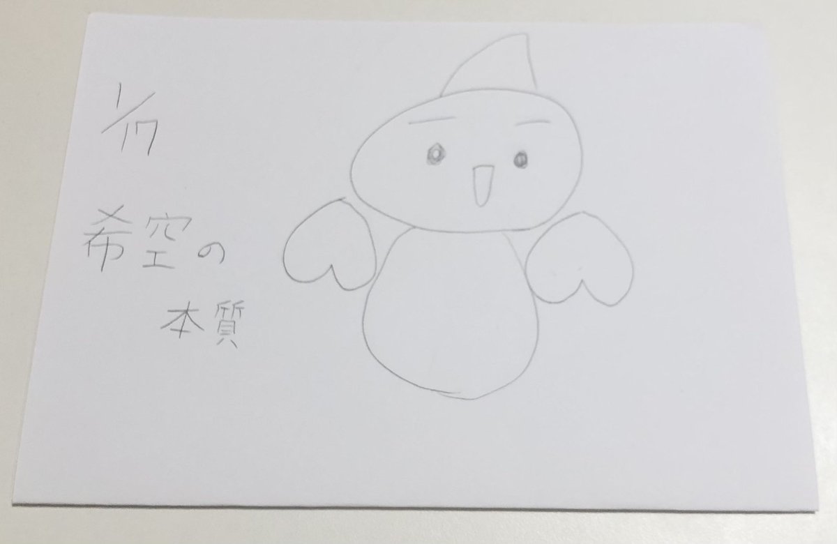 choco_ribon21's tweet photo. ズンチャズンチャズンチャチャ🎵

#ミクレディ #希空の本質 #WATWING #福澤希空 #希空と一緒に絵描き歌 https://t.co/H1GiPkwRqI