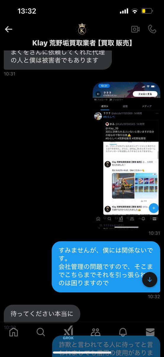 lookx_'s tweet photo. @KIay_39  詐���師に雇われてるみたいです！！

ブロックして逃げました〜
皆さん気おつけてくださいね〜 https://t.co/BJzfENBPMq
