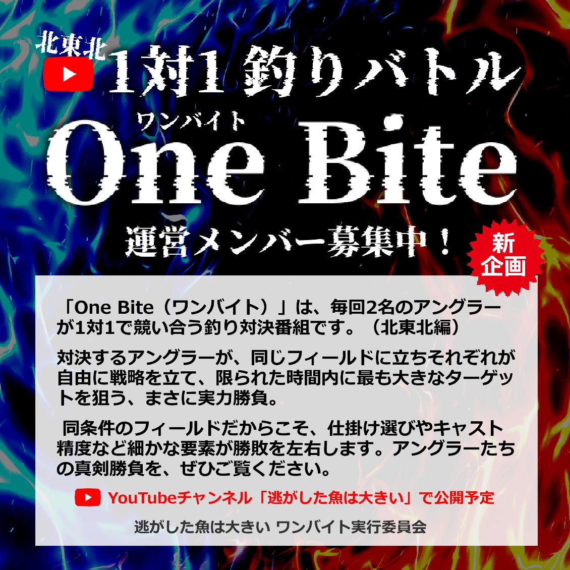 meguru3's tweet photo. 今年は北東北の釣りを盛り上げるべく、去年から温めてたYoutube新企画「1オン1釣りバトル」にやっと着手できそう🎣魚種別のタイトル戦なんかできたら面白いだろうな～😁

自薦他薦問わず出場者も募集中 https://t.co/ew8APeViJK