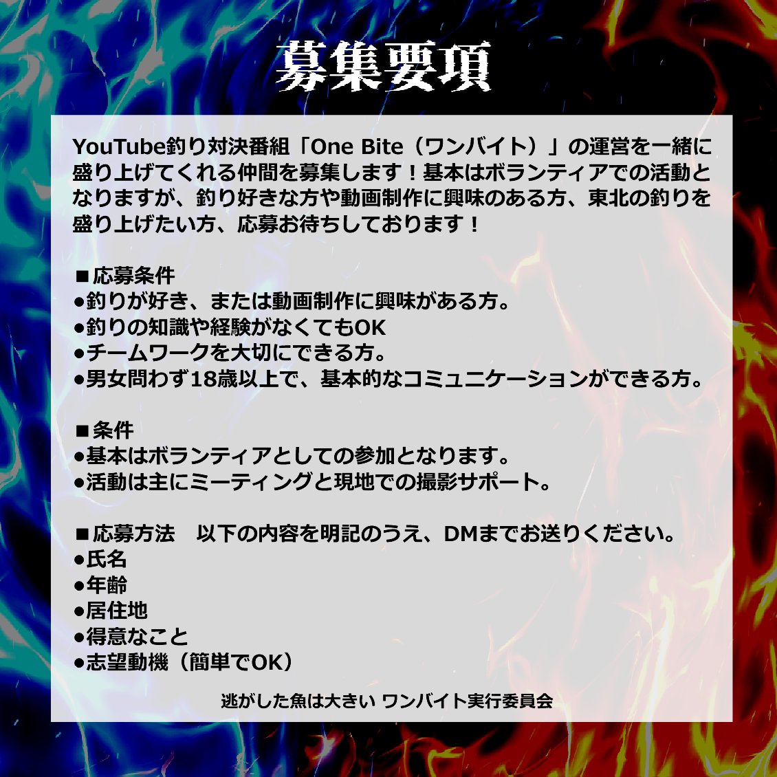 meguru3's tweet photo. 今年は北東北の釣りを盛り上げるべく、去年から温めてたYoutube新企画「1オン1釣りバトル」にやっと着手できそう🎣魚種別のタイトル戦なんかできたら面白いだろうな～😁

自薦他薦問わず出場者も募集中 https://t.co/ew8APeViJK