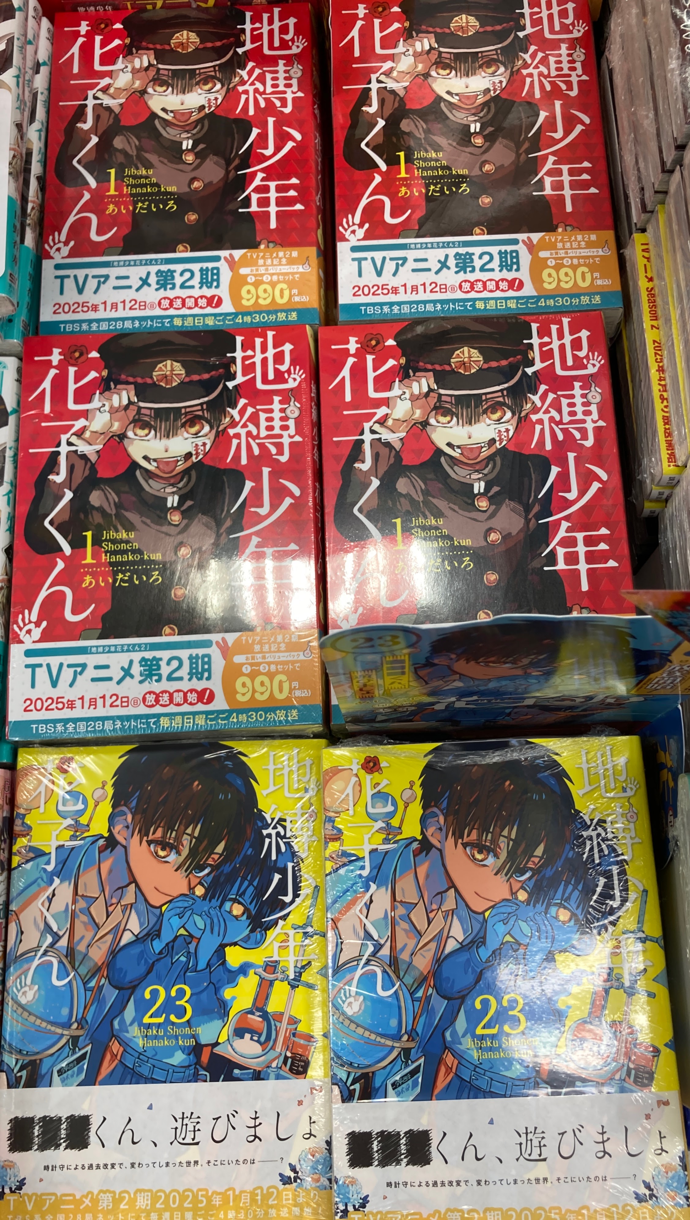 地縛少年 花子くん 1巻〜3巻バリューパック - Search / X