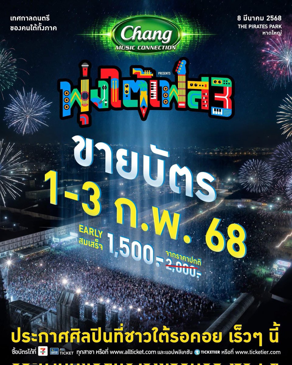 รับกดนะค่ะ 
#พุ่งใต้เฟส3 #SSรับกดEverything