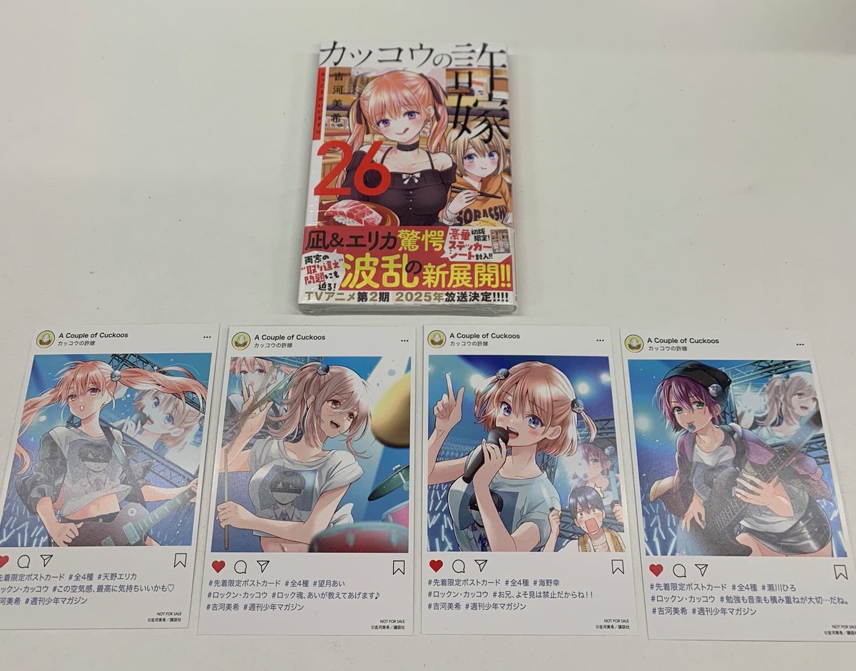 yh】カッコウの許嫁 ➕女神のカフェテラスセット 女神のカフェ