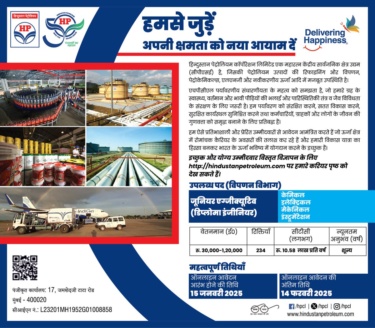 Hindustan Petroleum Corporation Limited tweet media