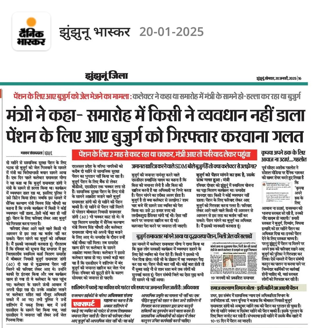 Ranjeetrajgur's tweet photo. #SDM_हवाईयादव_को_निलंबित_करो

@BhajanlalBjp 
@1stIndiaNews 
@KumariDiya 
@RajCMO @arvindchotia @8PMnoCM @ https://t.co/g9KqfXzvLJ