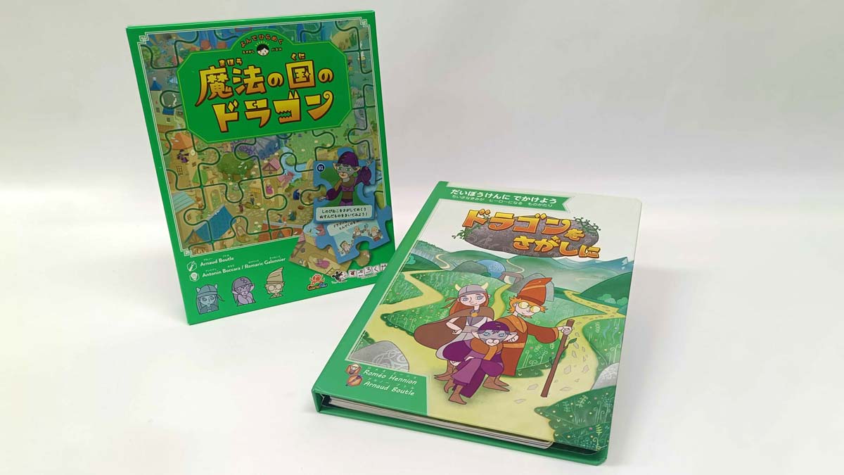 だいぼんけんにでかけよう すごろくや 3冊セット だいぼうけんに