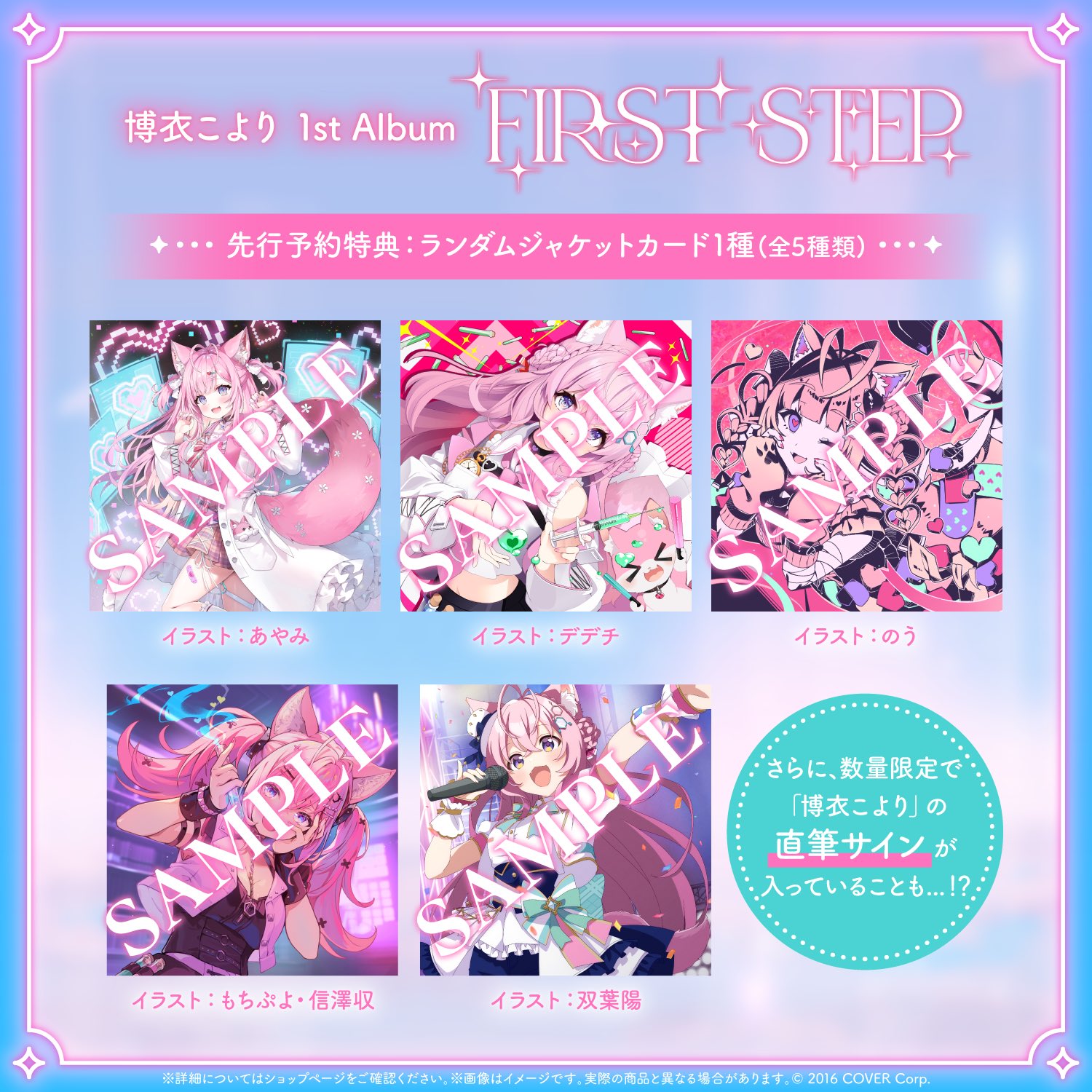 博衣こより🧪1stアルバム発売中!!新曲MVも見てね🎉 on X