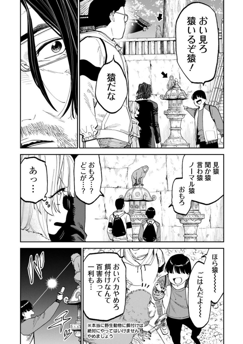 月曜日はファ美肉おじさん更新日!無料更新分は…日光東照宮!背景さんに恨み言を言われました。当たり前なんだよな…でもどうしても日光東照宮がよくってぇ…別の意味でのトラウマ回です
今日も一日よろしく勇気
https://t.co/0DvnOAujJm 