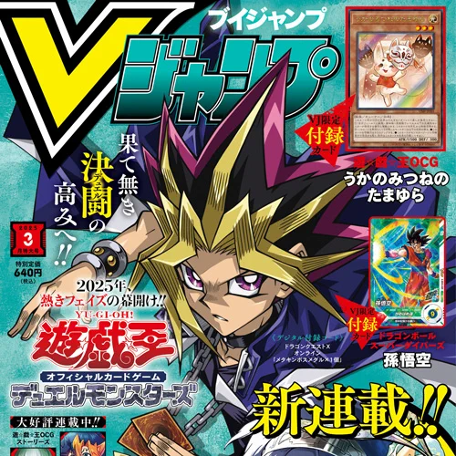 週刊少年ジャンプ 2025年39号 遊戯王付録カード付 週刊少年ジャンプ 2025年39号 遊戯王付録カード付 週刊少年ジャンプ