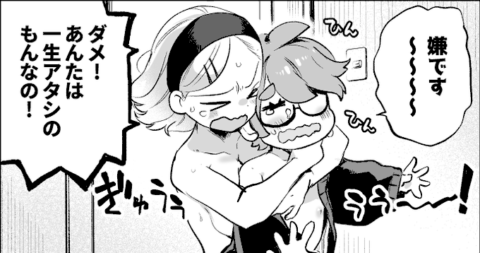 ヒロインの♂夏くんもヒロイン♀の竹原さんも最後までこんな感じです
よろしり 