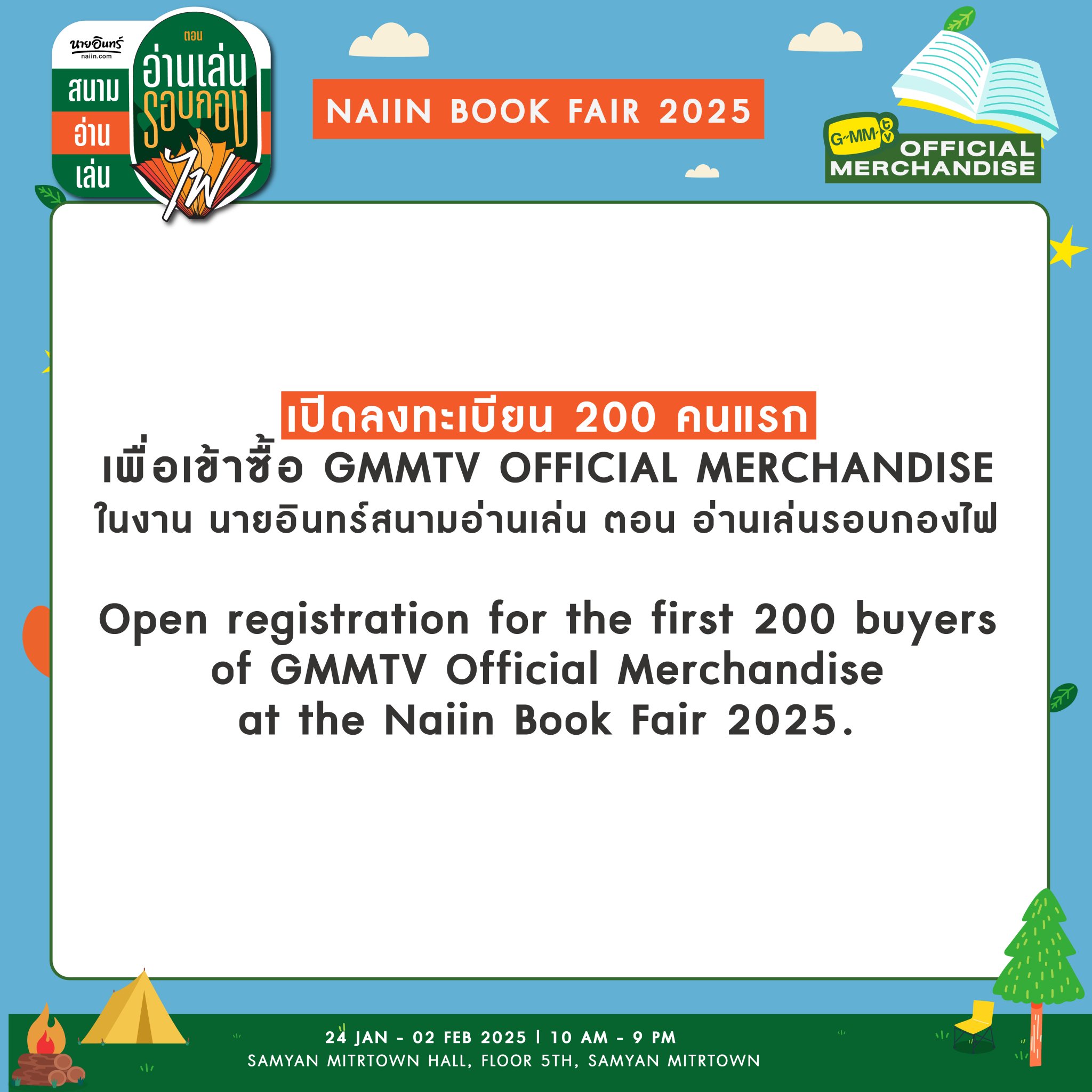 GMMTV トレカ Naiin Book Fair 2025 Perth NAIIN BOOKFAIR 2025 x GMMTV WEB CO ❌️ SOLD = REFUND