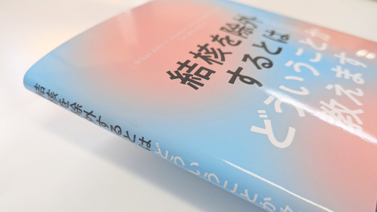 kinpodo_pub's tweet photo. ■新刊入荷■『結核を除外するとはどういうことか教えます』著：大藤貴
「空気感染対策はどうすればいい？」「抗結核薬の副作用って？」「肺外結核の診断・治療は？」などなど、結核症の基本知識と診かたをわかりやすくまとめました。非専門医が結核に出会う前に読んでおきたい入門書です（H） https://t.co/LekO08P117