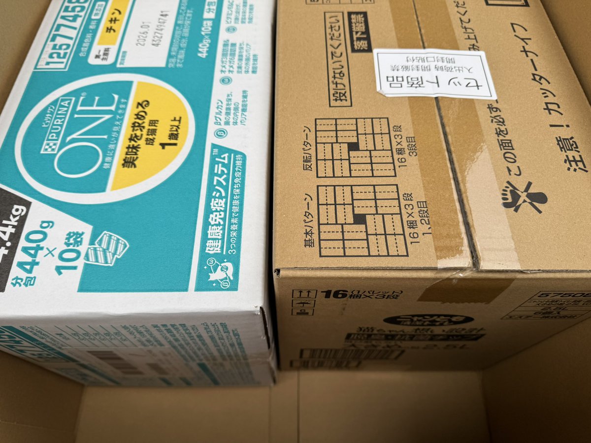 FuTiku3's tweet photo. ご支援ありがとうございます！

・加藤さま

新シェルターの方に
持っていきました。
大変助かります
ありがとうございます。
引き続き、ご支援のお願いしています。
よろしくお願いします！ https://t.co/FDSIPLzb2f