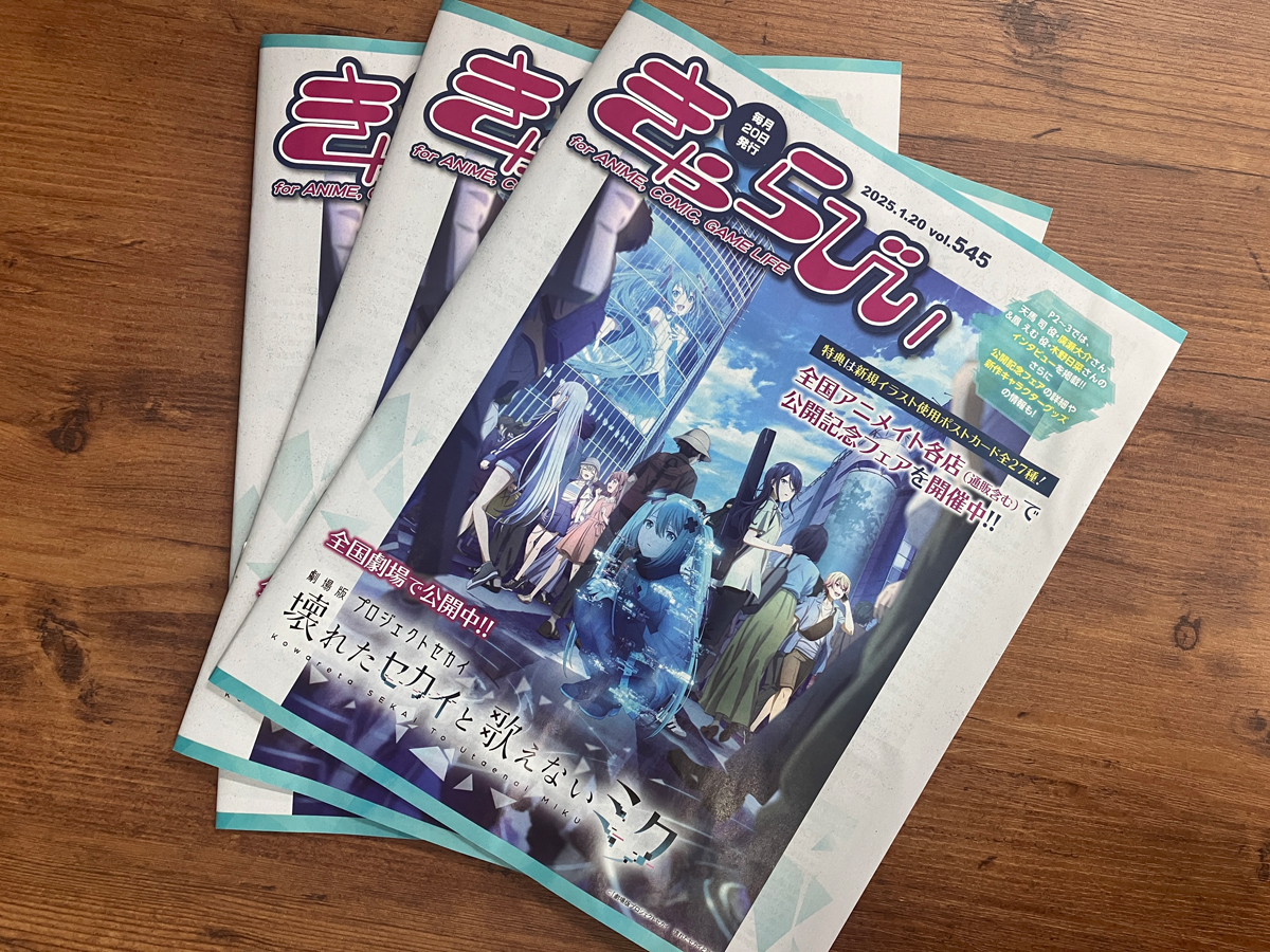 きゃらびぃ アニメイト発行情報誌 2013~2022 きゃらびぃ アニメイト発行情報誌 2013~2022 雑誌