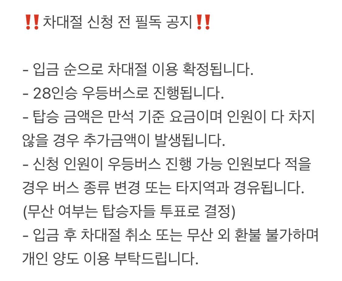 seandteamxy's tweet photo. 투바투  ACT PROMISE EP2 차대절 진행합니다!

#RT 추첨 세 분께 덕질 자금 3.0 지원하겠습니다💚

🦊공지 꼼꼼히 확인 후 신청 부탁드립니다!
🐰진행 지역 및 금액: 신청 링크 내 기재
🧸버스 종류: 28인승 우등버스
🐿️진행 순서: 입금 및 폼 작성➡️카톡방 입장
🐧신청 링크: https://t.co/pM9frNrhGE https://t.co/lavn4pZJ7J