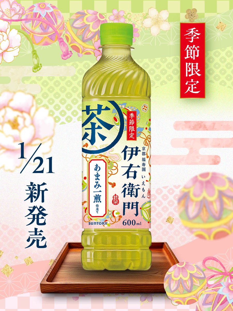 伊右衛門です！ 伊右衛門 | サントリー