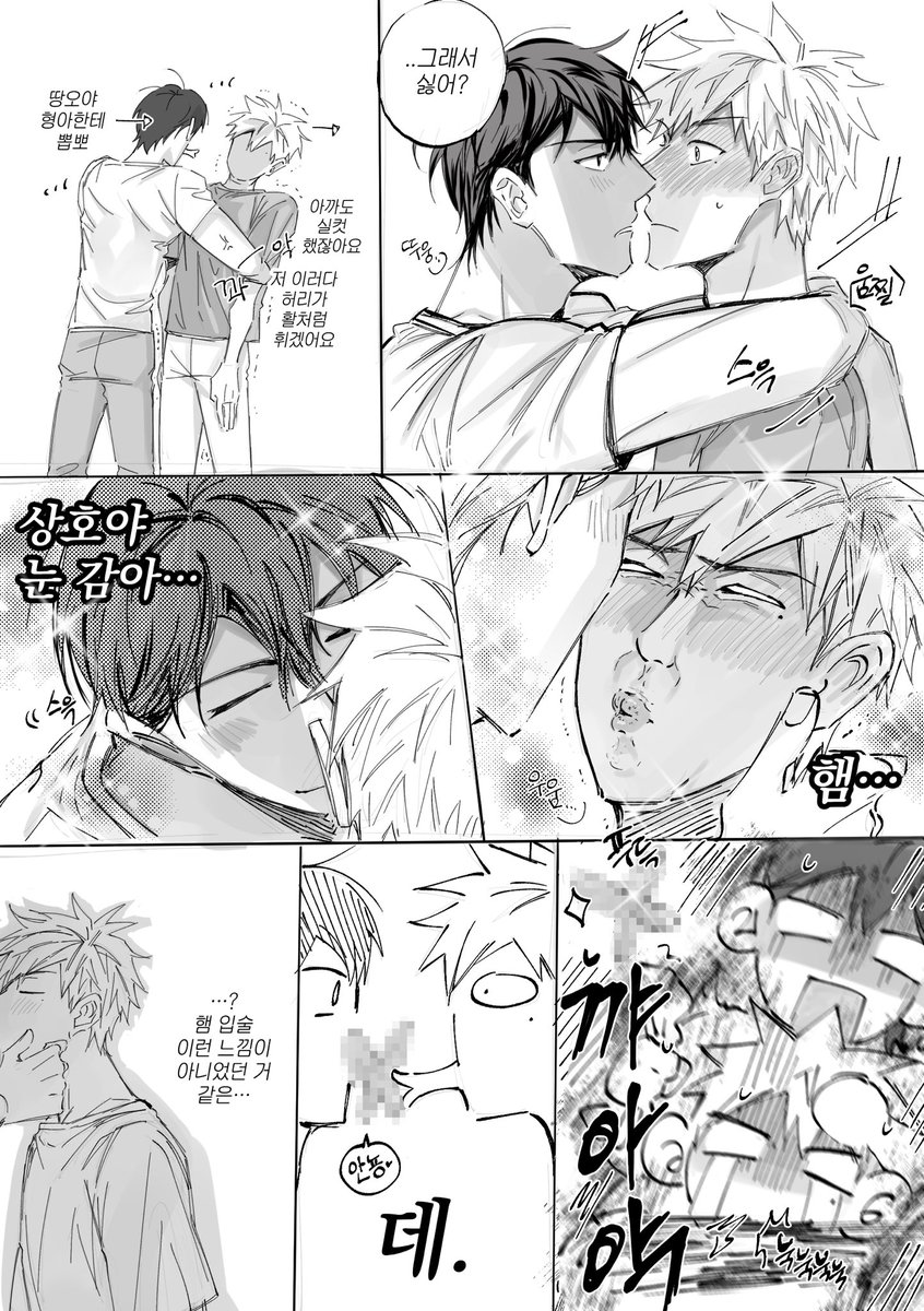 준향 뱅상의 뽑뽀타임