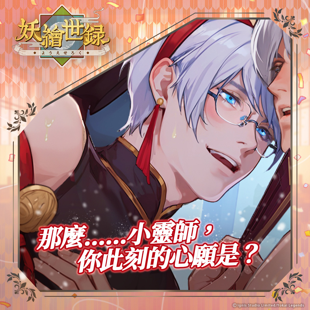 ⧫⬥⬧🎊🏵️【新春繪願祭】限定登場🏵️🎊⬧⬥⧫
🤍💙日月昭明——福運天降💙🤍
即將加入特選召喚！✨
總是神秘莫測的日月，又打算怎麼拿捏聿月呢？🤍

· · · · · · ✤ · · · · · · · · · · · ✤ · · · · · · · · · · · ✤ · · · · · ·· · · · · · ✤ · · · · · ·

⧫⬥⬧🎊🏵️【Shrine Blessings】Limited