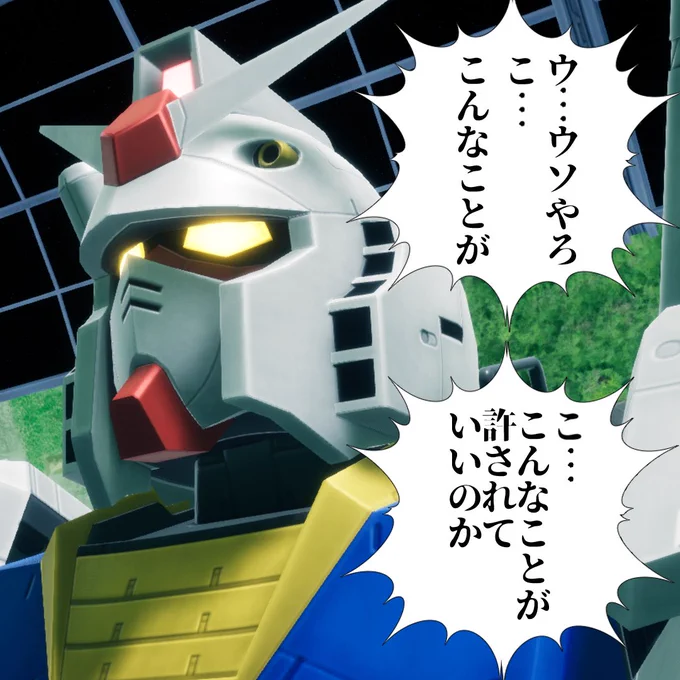 GQuuuuuuX見てきた
確かにこれはネタバレできねえわ 