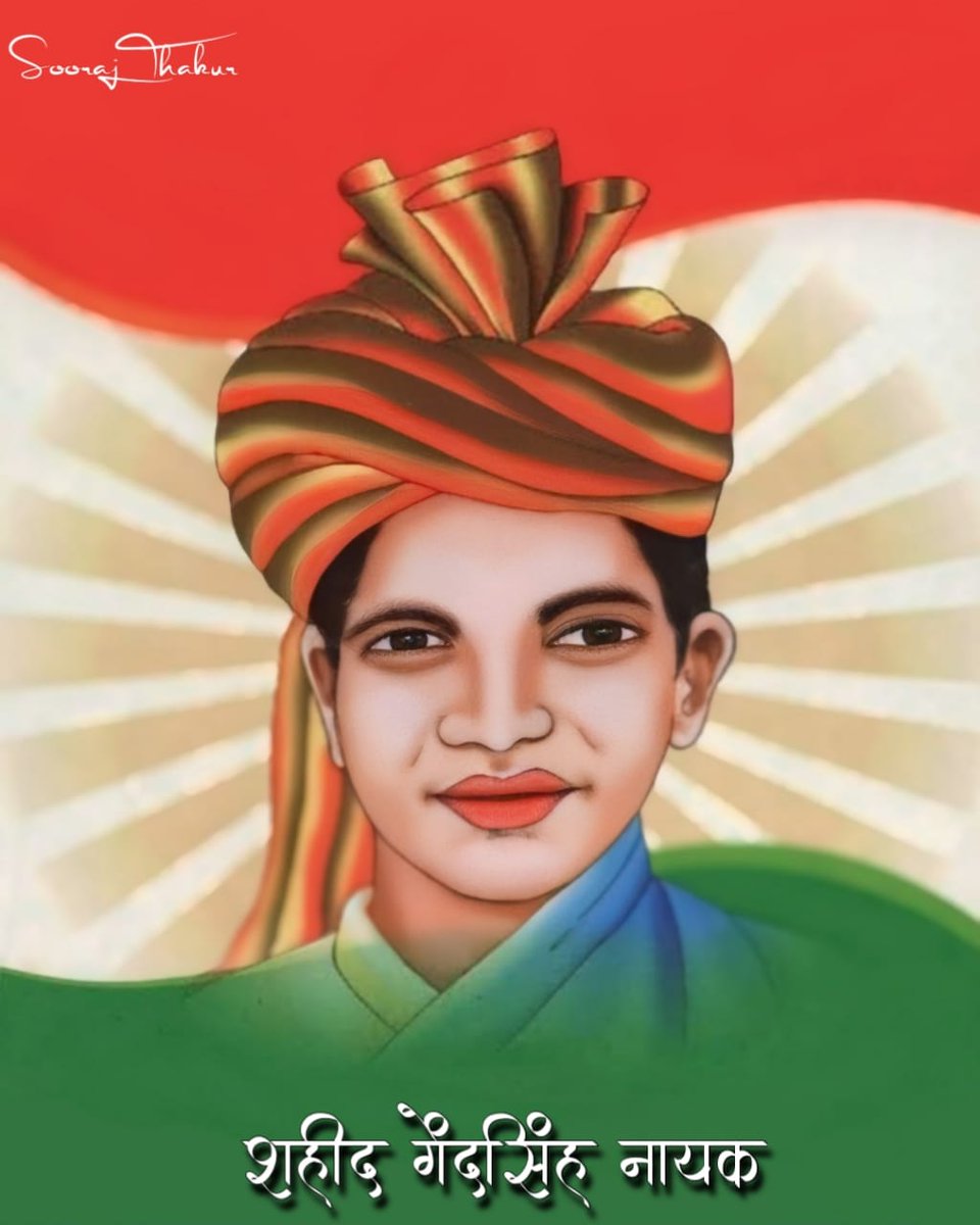 परलकोट रियासत के जमींदार महान  #आदिवासी_वीर छत्तीसगढ़ के प्रथम शहीद गैंद सिंह नायक जी को उनके 200 वा एवं द्वितीय शताब्दी वर्ष शहादत दिवस पर शत् शत् नमन एवं पुष्पांजलि अर्पित 🙏💐💐💐💐💐
#वीर_शहीद_गैंद_सिंह_नायक_अमर_रहे
#शहीद_गैंद_सिंह_नायक