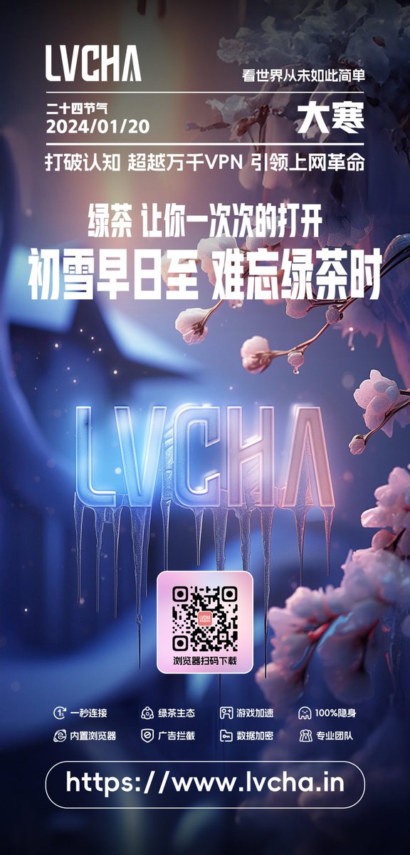 绿茶VPN tweet media