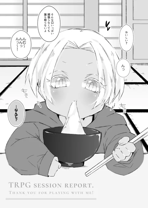 お雑煮とちびちゃん 