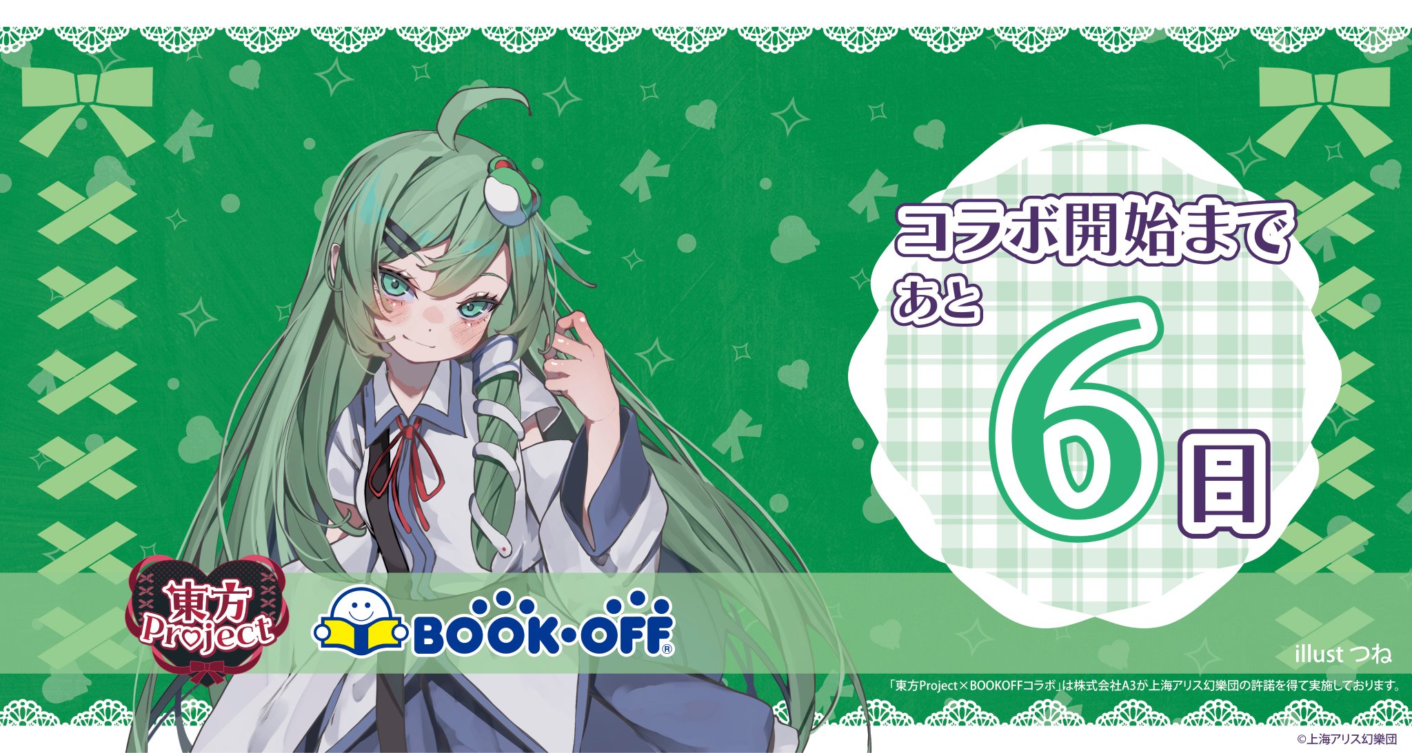 東方Project 原作 10本まとめ売り 東方Project 原作ゲーム8本セット まとめ売り 全て帯付き - メルカリ