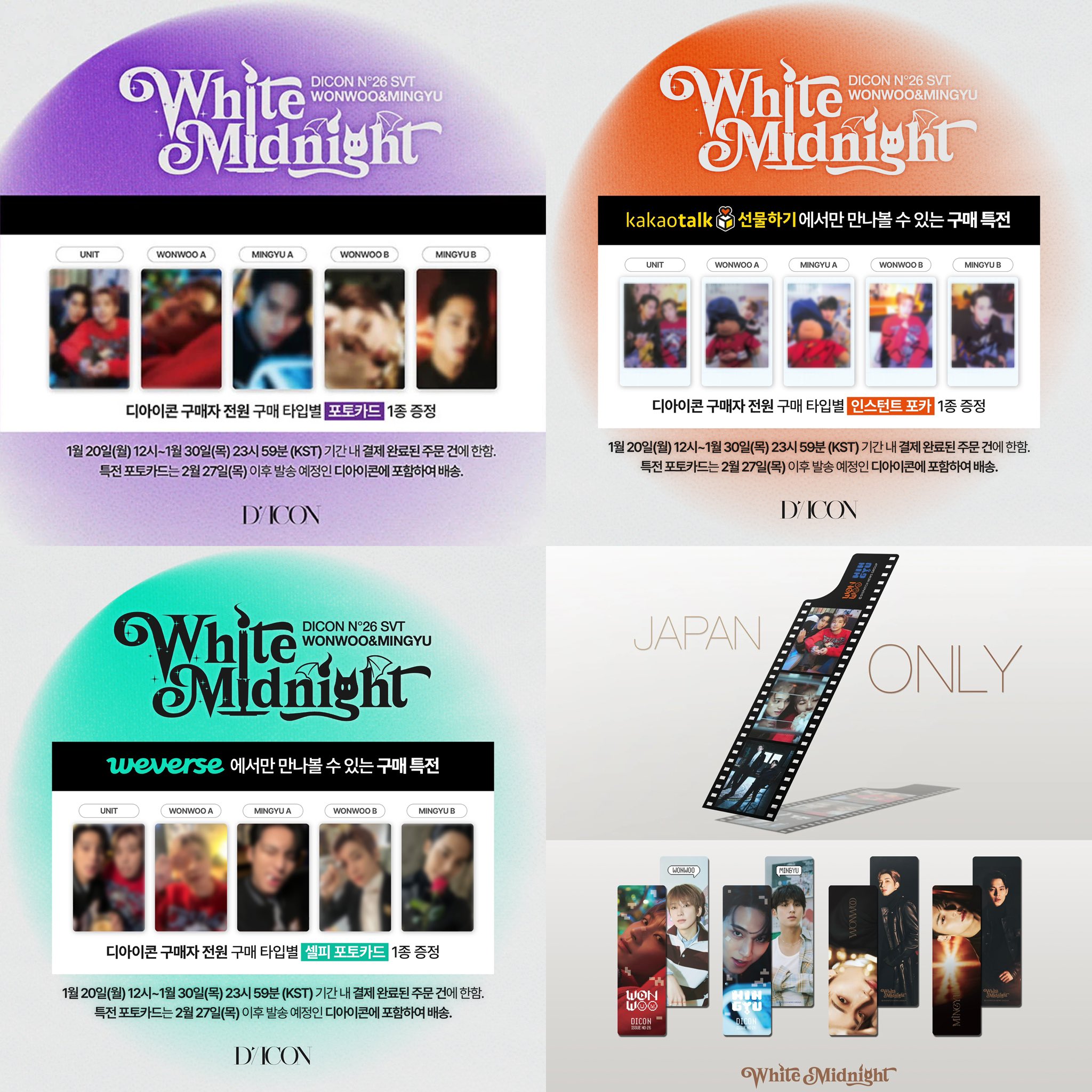 SEVENTEEN ミーニー DICON ミンギュ ウォヌ チェキ kakao SEVENTEEN ミーニー DICON ミンギュ ウォヌ チェキ kakao - メルカリ