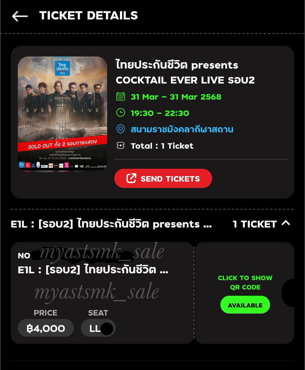 printsomething's tweet photo. ✅ปล่อยบัตร 2ใบค่ะ

รอบ30/03 โซนN1K 2,000฿ +500฿

รอบ31/03 โซนE1L 4,000฿ +800฿

⭕️สนใจเดมนะคะ

#COCKTAILEVERLIVE https://t.co/R4ru6YGuTQ