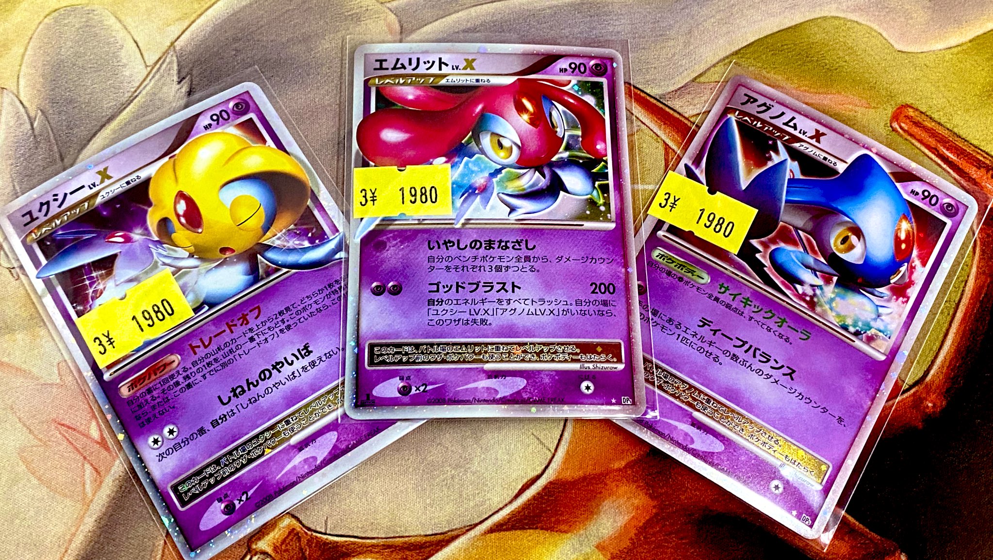 ポケモンカード アグノム ユクシー エムリット Lv.X エムリット