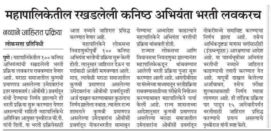 Engineers Association Official tweet media