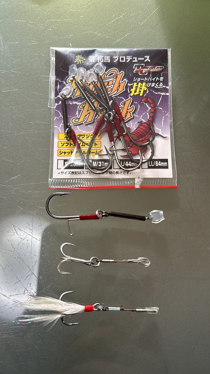 去年ヒッチフックが欲しくて全然売ってなかったから作ったのが下の2種類
　糸を買いに行ったら初めて実物に出会えたヒッチフック上　
俺が作ったやつは軽いやつに使おうと思う。　本物を手に入れたからバッタもんは要らない　には勿体ない出来だと思う。