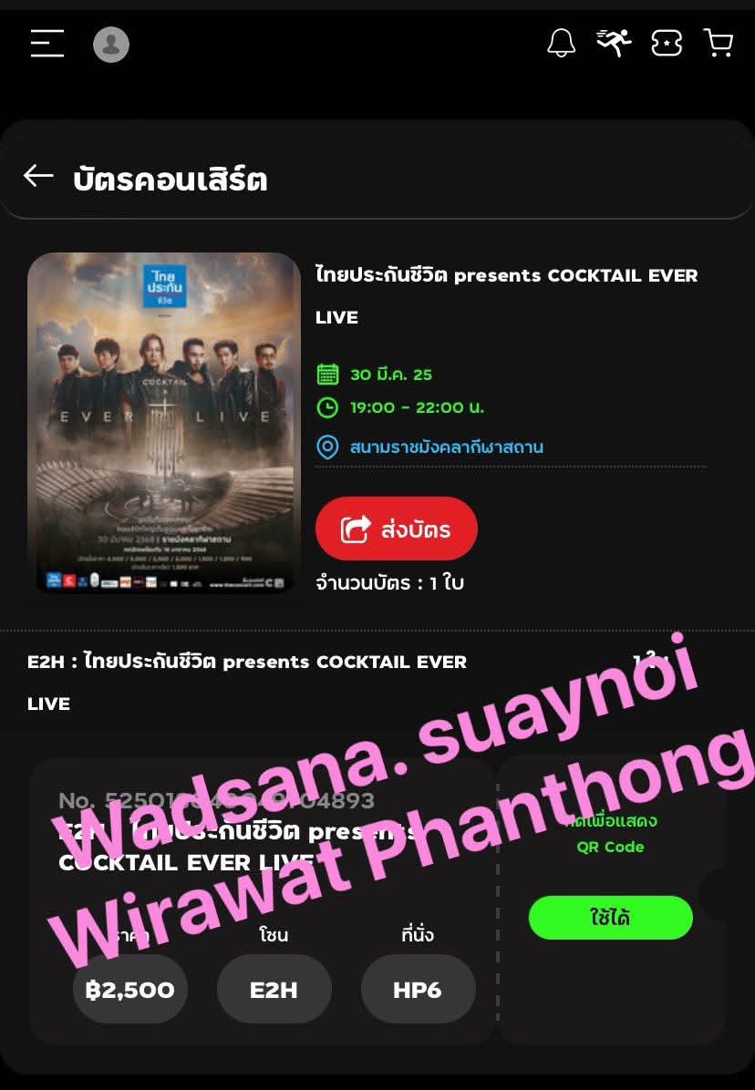 #COCKTAILEVERLIVE

หาแลกบัตรไปหาแฟนค่ะ แลก 1 ใบ

อยากได้ที่นั่ง : โซน E2H ที่นั่ง HP5 หรือ HP7
คุณ : โซน E2H ที่นั่ง HU17

วันที่จันทร์ 30 ค่ะ

นัดแลกหน้างาน หรือ แถว สมุทรสาคร ค่ะ