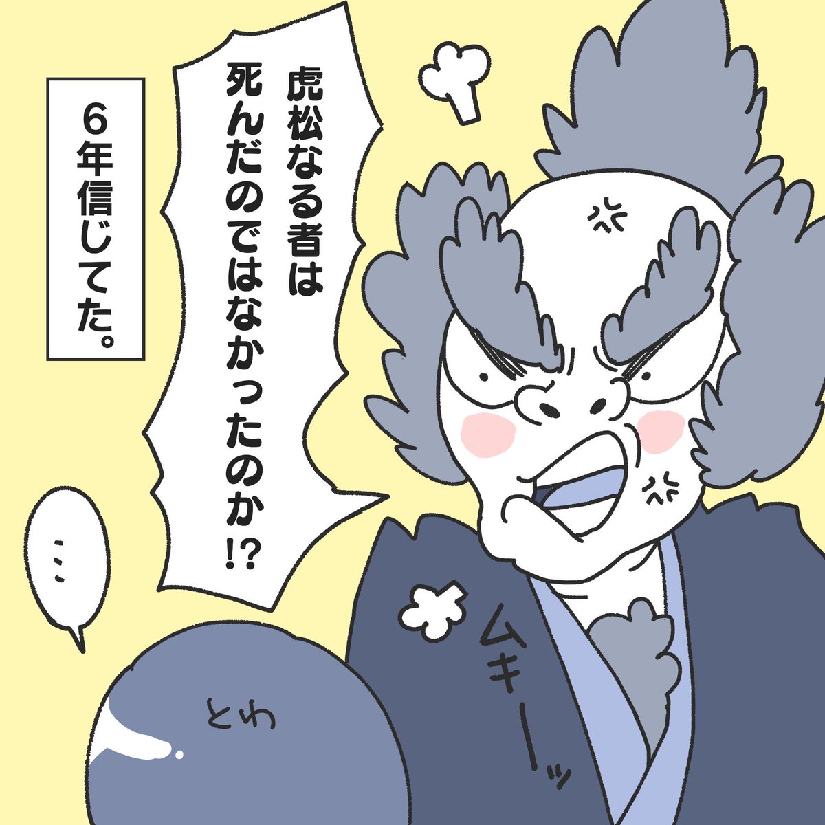 #大河べらぼう 凄い面白い…好き…

「怖いとか憎らしいとか思っていた人物が実はかわいかった」

という人がどんどん出てきて3話にして私の心を鷲掴み。やっぱり直虎を思い出します。
#おんな城主直虎 
