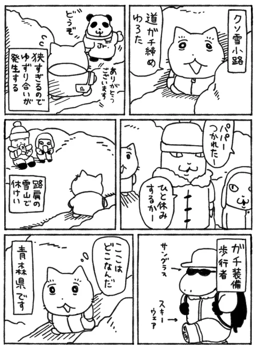 ダンジョン雪 