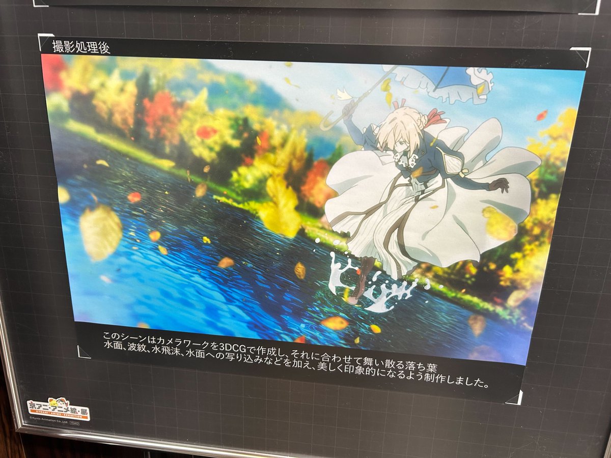 ヴァイオレット・エヴァーガーデン７話のシーンで
湖に浮かんでいる落ち葉の上をヴァイオレットが歩くシーンに3Dカメラ使用されていたの始めて知った。

リアタイで見た時は泣いたな...
京アニ最高

youtube.com/watch?v=4RObMh…

#ヴァイオレット・エヴァーガーデン
#京アニ・アニメ絵・展